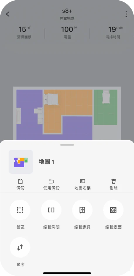 地图编辑菜单：禁区、编辑房间、编辑家具、编辑表面与顺序