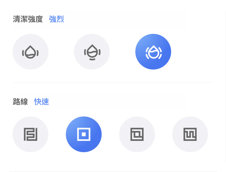 擦地强度与路线设置卡，多种路线图标